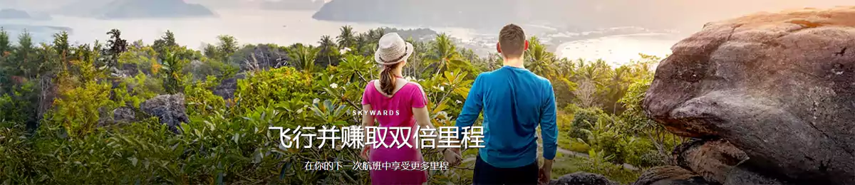 阿联酋航空：飞行并赚取双倍里程（24年4月18日前注册）