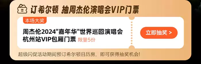 周杰倫演唱會抽獎 周杰倫演唱會抽獎