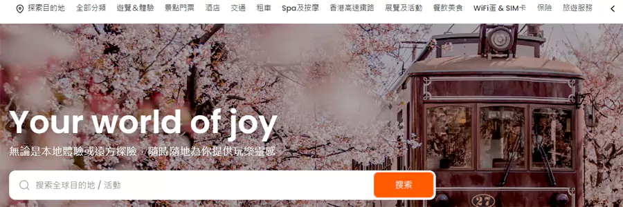 在 Klook 首頁可以搜索全球目的的活動，也可以通過上方的功能表來查看景點門票、交通、租車、Wifi蛋等分類產品。