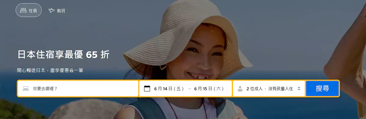 Booking 優惠:2024年日本黃金周旅遊,最優65折 Booking 優惠:2024年日本黃金周旅遊,最優65折