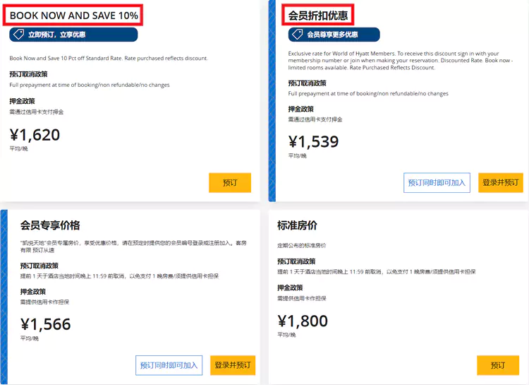 2024年“愈见畅游”促销,亚太区酒店85折,房价示例 2024年“愈见畅游”促销,亚太区酒店85折,房价示例
