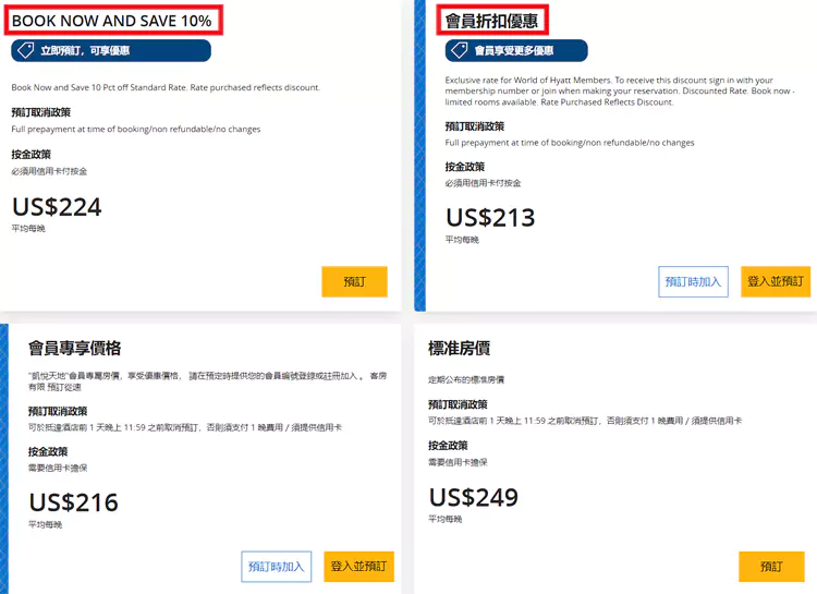 2024年“愈見暢遊”促銷,亞太區酒店85折,房價示例 2024年“愈見暢遊”促銷,亞太區酒店85折,房價示例