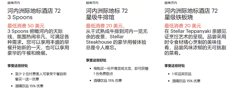 2024年东南亚酒店夏日狂欢节餐饮优惠,各餐厅优惠内容 2024年东南亚酒店夏日狂欢节餐饮优惠,各餐厅优惠内容