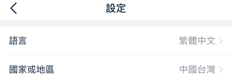 Trip.com App 切換語言和網站，可以參與其他區域活動