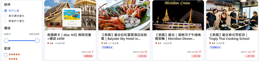 可以直接根据国家、城市来查询各种旅游产品，包括景点门票、美食、特色体验、Sim卡等等