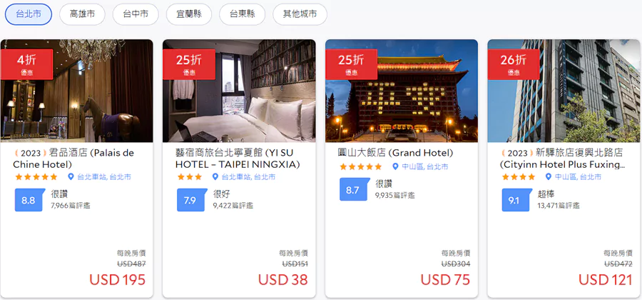 歡慶中秋,預訂臺灣酒店8折,參與酒店 歡慶中秋,預訂臺灣酒店8折,參與酒店