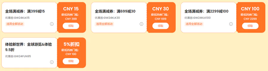 十一長假放肆玩全場滿減券 十一長假放肆玩全場滿減券