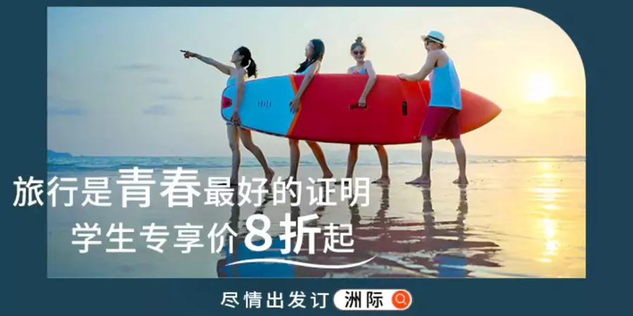 Ihg 活動： Ihg 學生專屬價8折優惠