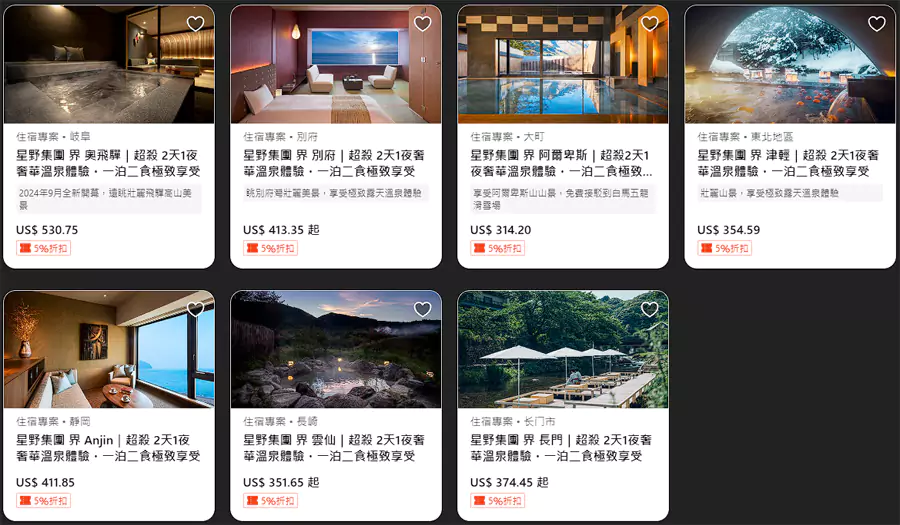 参与活动的7家界酒店 参与活动的7家界酒店