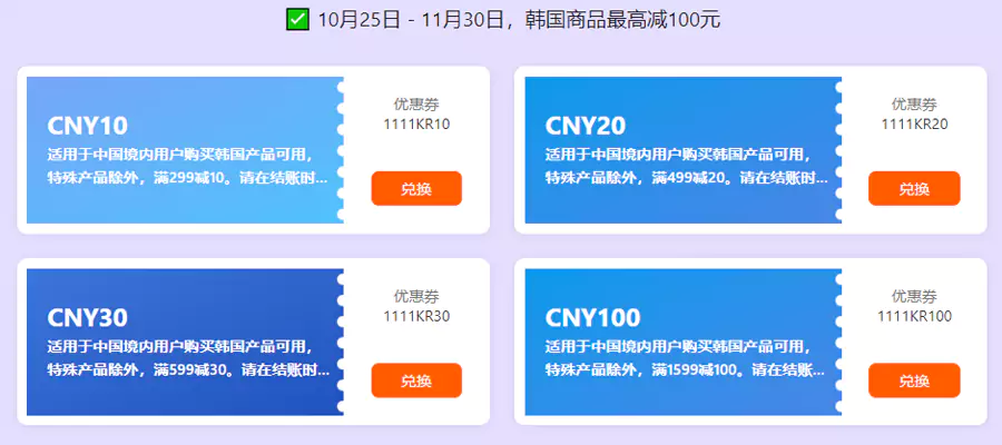 Klook 2024年雙11韓國旅行節大促,10-100元優惠券 Klook 2024年雙11韓國旅行節大促,10-100元優惠券
