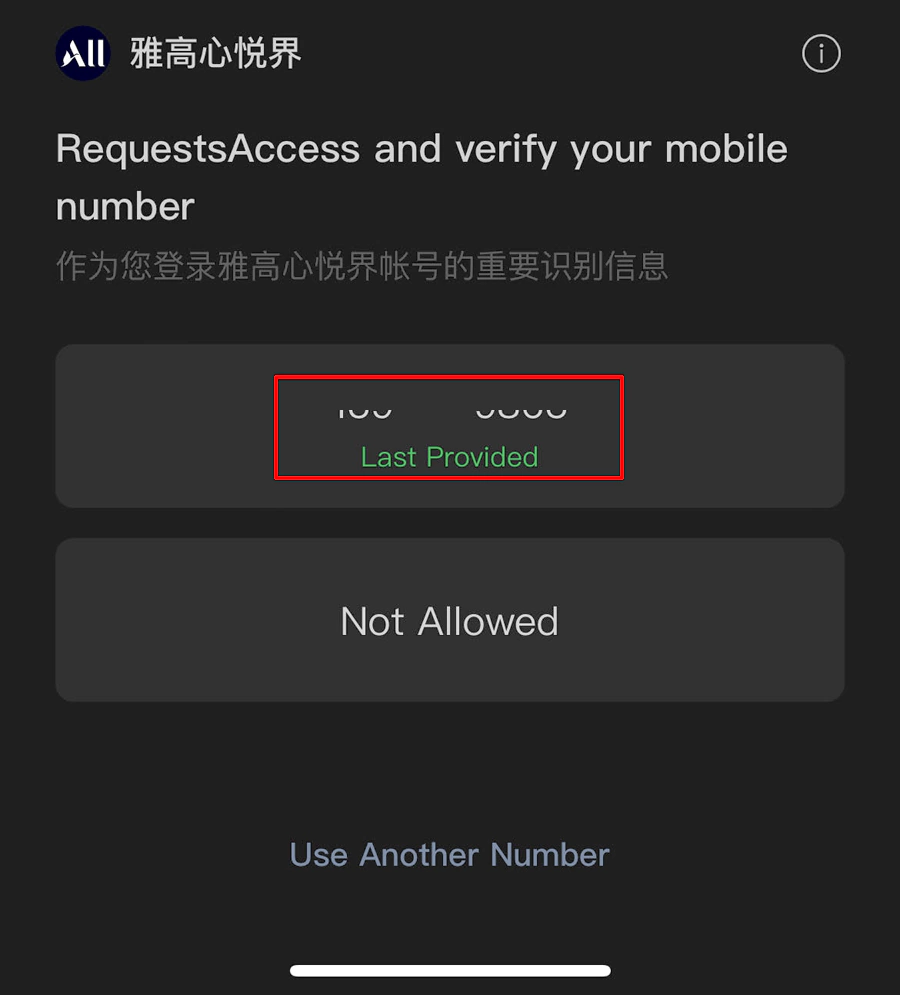 link your ALL account with Accor Wechat mini programm,verify your mobile number Link Your All Account With Accor Wechat Mini Programm,Verify Your Mobile Number