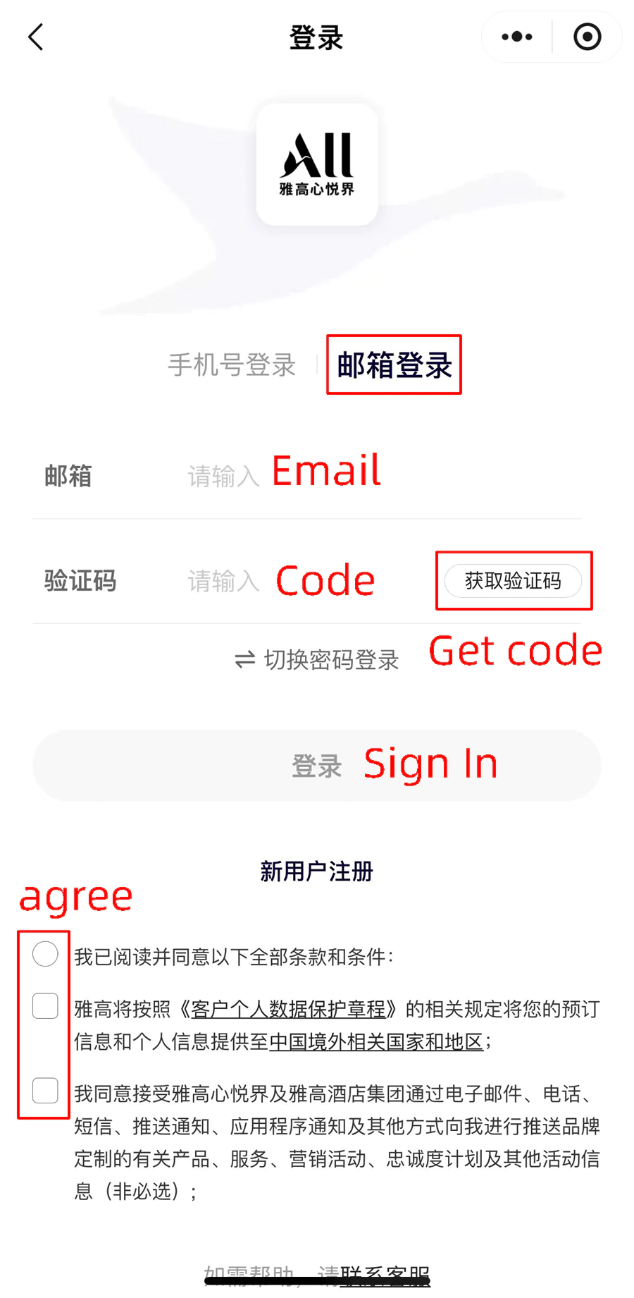 link your ALL account with Accor Wechat mini programm,sign in page Link Your All Account With Accor Wechat Mini Programm,Sign In Page