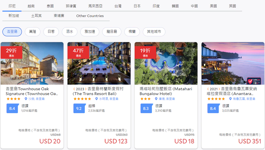 Agoda 黑五特惠，酒店折扣