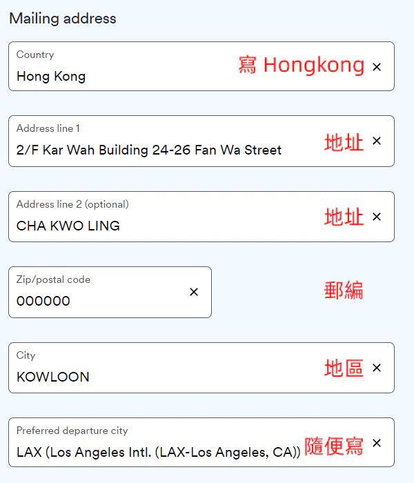 註冊阿拉斯加航空會員，填寫位址資訊