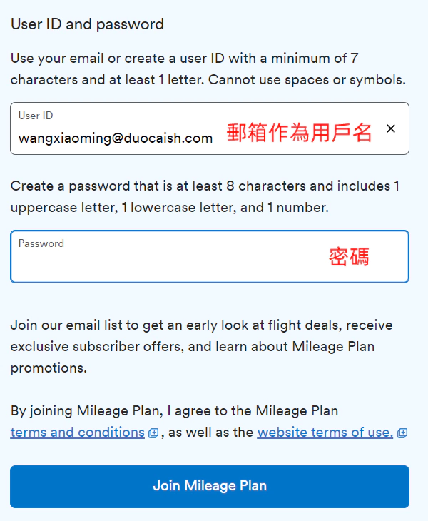 註冊阿拉斯加航空會員，設定用戶名和密碼