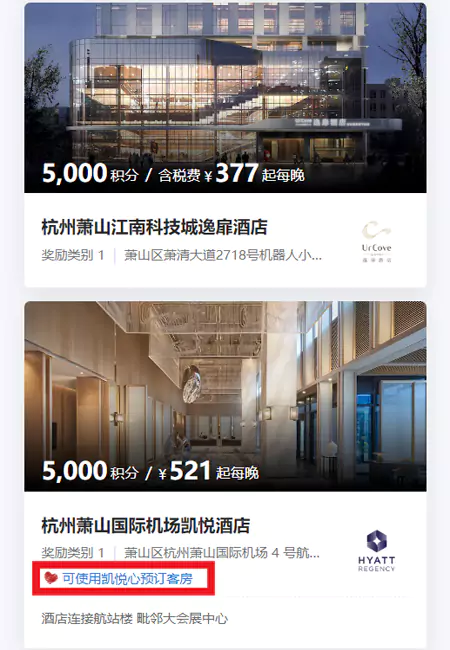能够使用凯悦心订房的酒店，就会标注出来