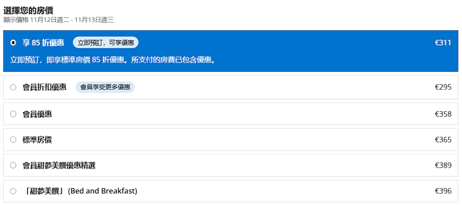 預訂歐洲、非洲和中東地區酒店8折優惠,房價示例 預訂歐洲、非洲和中東地區酒店8折優惠,房價示例