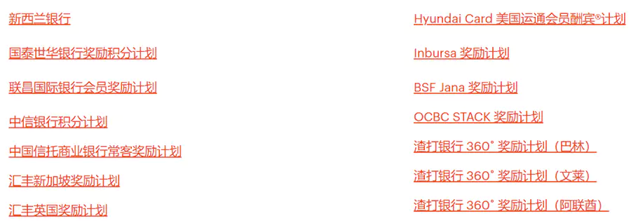 IHG 活动:将银行积分转为 IHG 积分可以获得额外75%奖励,支持的银行 Ihg 活动:将银行积分转为 Ihg 积分可以获得额外75%奖励,支持的银行