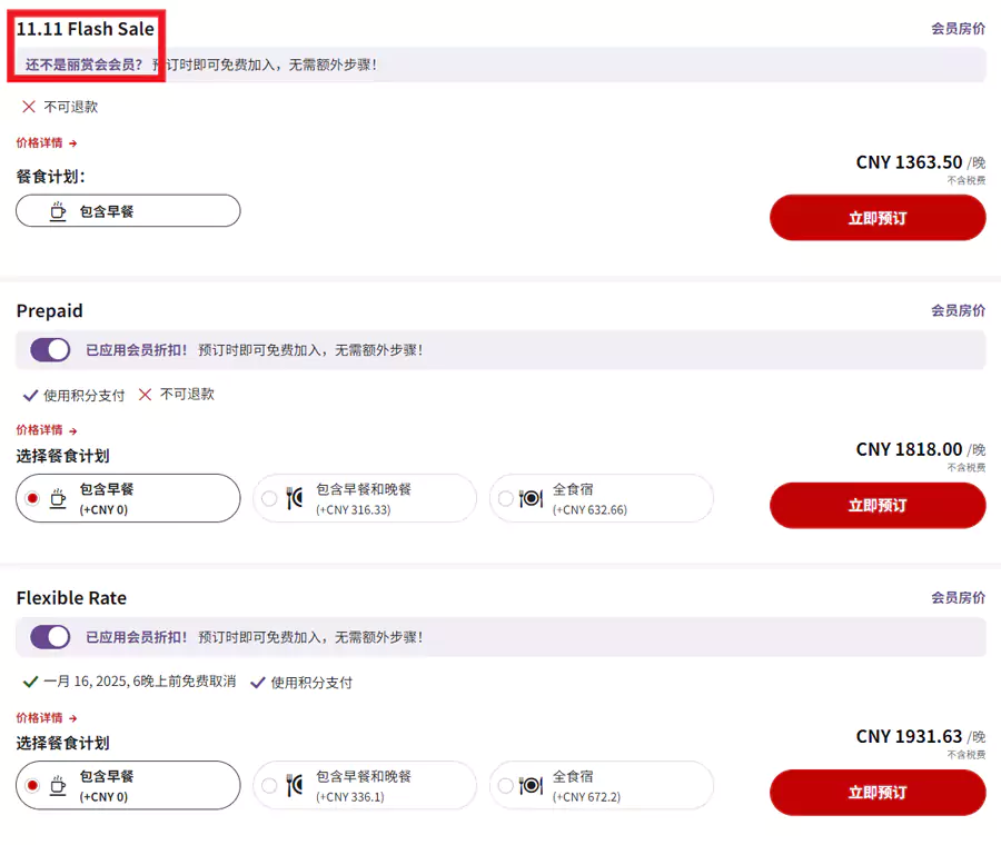 麗笙活動：在東南亞酒店入住2晚，可享6折優惠,房價示例