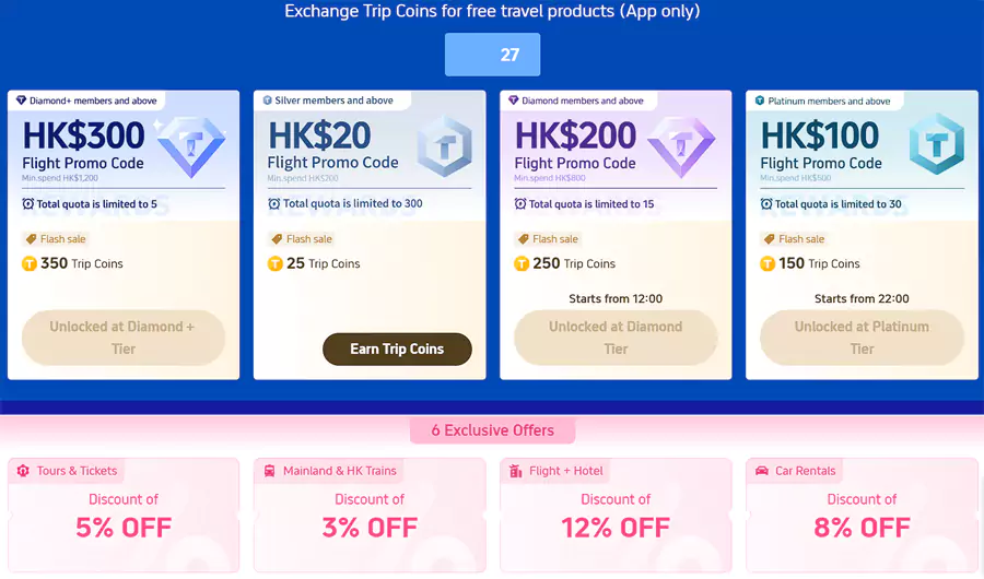 You May Exchange Your Trip Coins For The Following Products