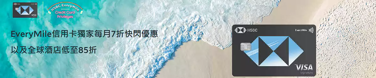 Agoda Everymile 优惠码