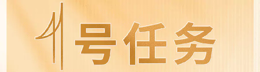 Ihg 1號任務會員日