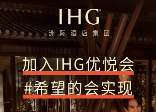 Ihg Lottery To Win Free Night Certificat Or Free Points