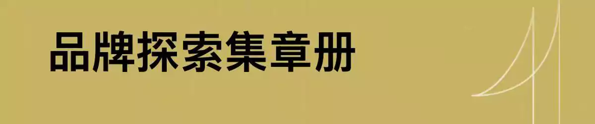 洲際Ihg活動：微信小程式品牌探索集章活動，贏取積分等獎勵