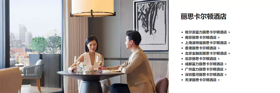 萬豪中信聯名卡專屬活動,參與活動的麗思卡爾頓酒店 萬豪中信聯名卡專屬活動,參與活動的麗思卡爾頓酒店