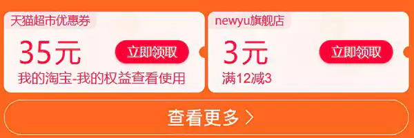 Taobao 1212 Coupon 1
