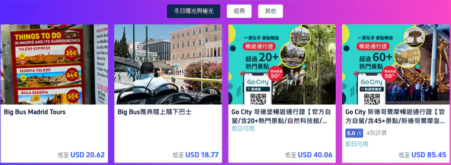 城市通票,可以85折 城市通票,可以85折
