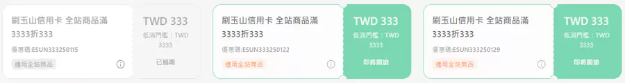 Klook x 玉山银行优惠码,周三玉山卡友日最高折333 Klook X 玉山银行优惠码,周三玉山卡友日最高折333