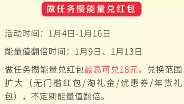 開紅包的頁面也可以攢能量兌換紅包,最高可兌換18元紅包。 開紅包的頁面也可以攢能量兌換紅包,最高可兌換18元紅包。