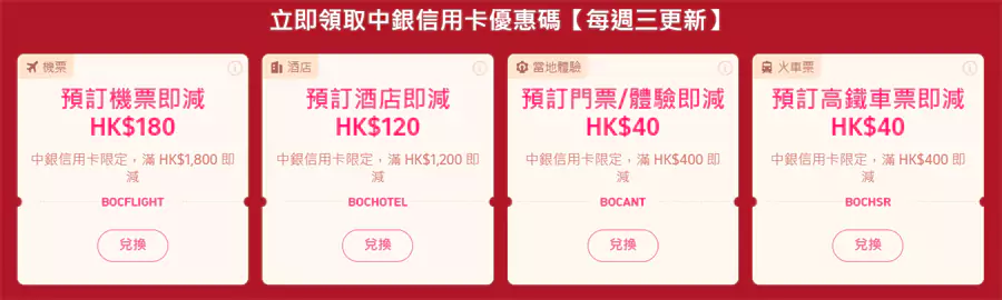 机票:HK$1,800 - HK$180;酒店:HK$1,200 - HK$120;门票、体验:HK$400 - HK$40;高铁票:HK$400 - HK$40 机票:Hk$1,800 - Hk$180;酒店:Hk$1,200 - Hk$120;门票、体验:Hk$400 - Hk$40;高铁票:Hk$400 - Hk$40