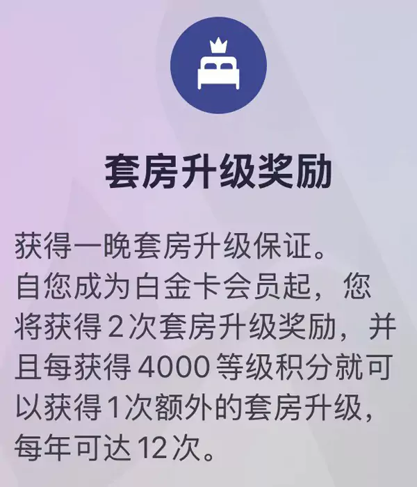 Accor Suite Night Upgrade Cn