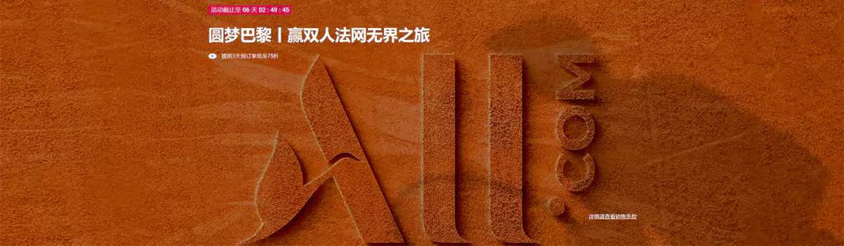雅高活动:预订大中华区酒店75折,2025年3月会员周还有额外奖励 雅高活动:预订大中华区酒店75折,2025年3月会员周还有额外奖励