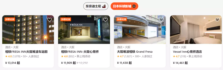 在活动页面,有推荐入住的酒店 在活动页面,有推荐入住的酒店