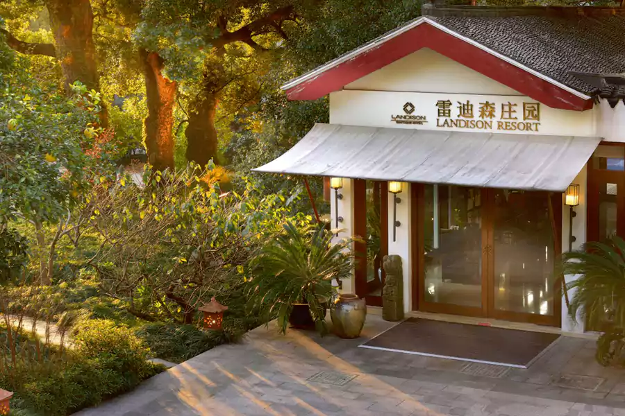 浙江酒店普陀山雷迪森庄园