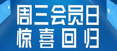 凱悅週三會員日：通過微信小程式預訂住宿可獲得額外獎勵