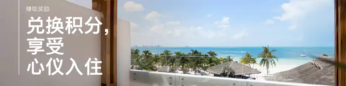 洲际 IHG 积分+现金兑换住宿 洲际 Ihg 积分+现金兑换住宿