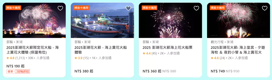 Klook Penghu 20250416 3