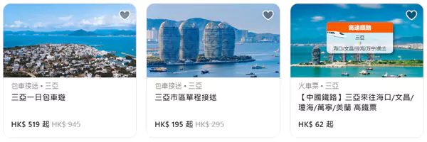 Klook Sanya 20250422 3