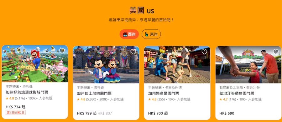 美国旅游产品示例