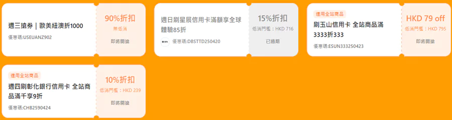 页面的主要内容就是每周三抢1000元的优惠券