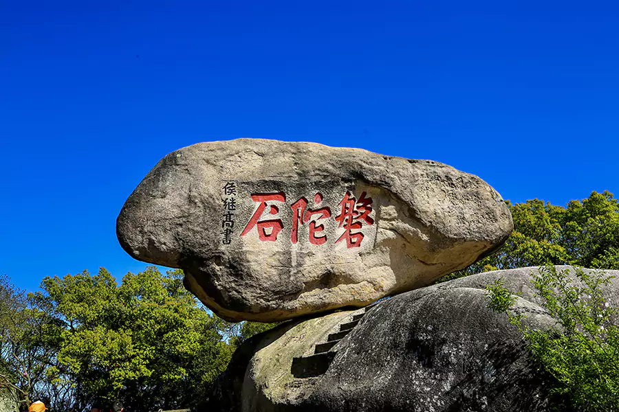 磐陀石
