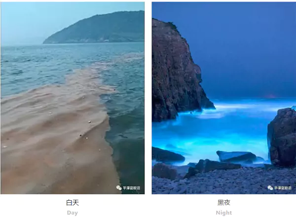 平潭岛的魅力，在白天与夜晚截然不同