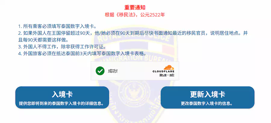 电子入境卡申请页面有英文、中文、日文、韩文和俄文，可以在页面右上角选择语言