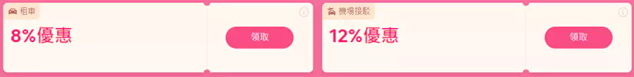 韩国旅游优惠码