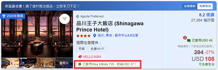 在活動頁面訂房時,標注有“已套用Visa Infinite”標識的就是活動房價 在活動頁面訂房時,標注有“已套用Visa Infinite”標識的就是活動房價