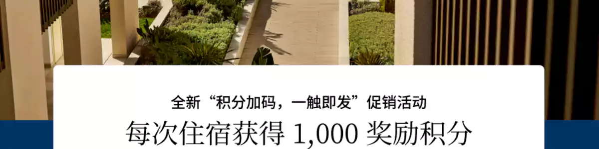 2025年希尔顿Q2活动,每次入住获得1000点,积分加码,一触即发 2025年希尔顿Q2活动,每次入住获得1000点,积分加码,一触即发